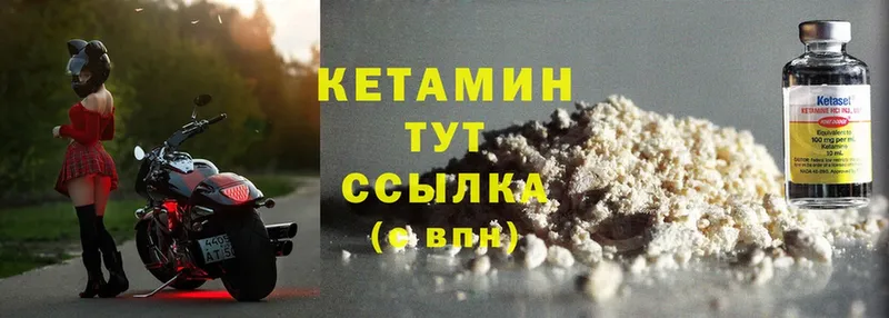 КЕТАМИН ketamine  Кологрив 